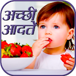 Cover Image of 下载 Hindi Good Habits |अच्छी आदतें  APK