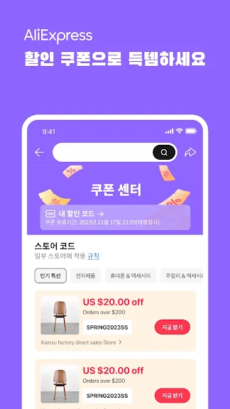 AliExpress_5