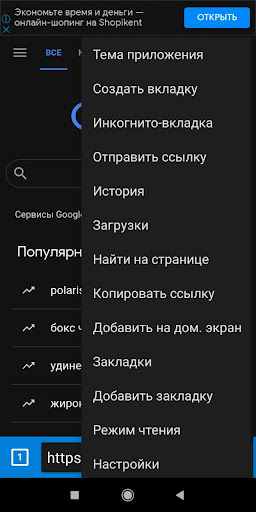 Uk Browser Screen 3
