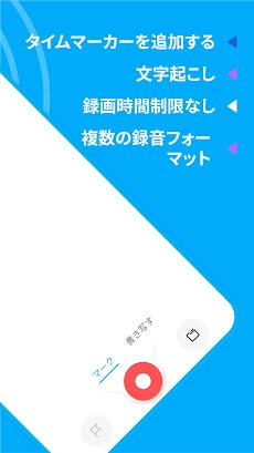 Android アプリ 文字 起こし