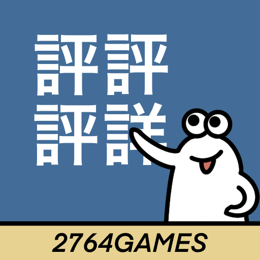 漢字間違い探しオンライン logo