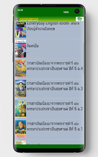 KRU e-Library Screen 2