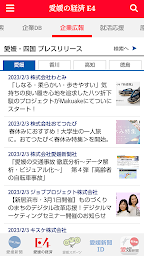 愛媛新聞ONLINE