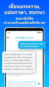 Chat AI เบราว์เซอร์: MixerBox