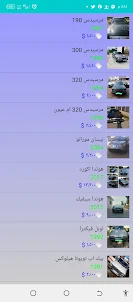Abu Hossam for cars