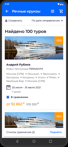 Android application Мостурфлот screenshort