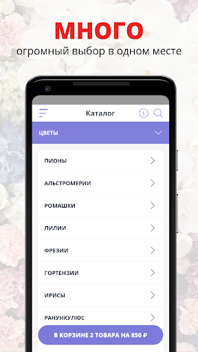 Android application Камелия | Владимир screenshort