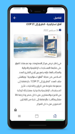 المؤتمر الاقتصادي Screen 3