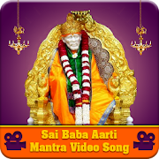 Sai Baba Video Songs : साई बाबा आरती संग्रह