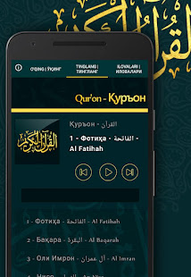 Uzbek Quran in audio and text  APK screenshots 18