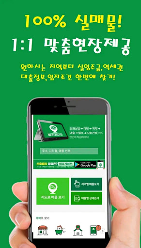 신축빌라 - 빌라게이션 빌라분양앱 서울경기인천 수도권 Screen 3