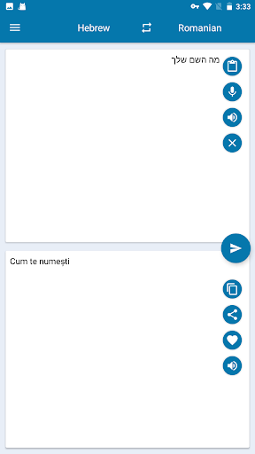 Hebrew Romanian Translation Screen 3