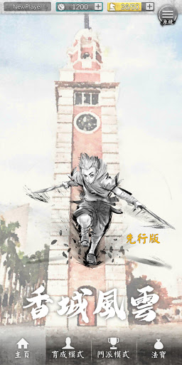 打工英雄傳2：香城風雲  screenshots 3