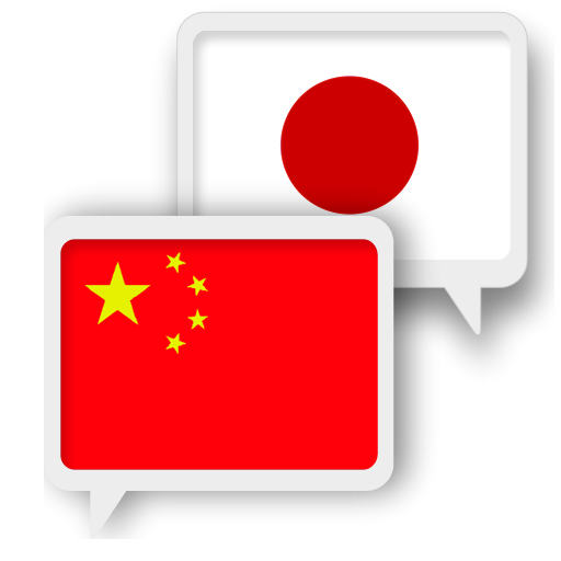 Chinese Japanese Translate  Icon