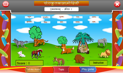 Sanskrit words - Singular form - Apps on Google Play