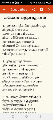 Ganapathy Manthra Screen 3