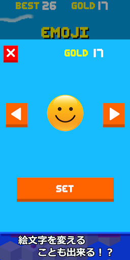 絵文字ジャンプ -Emoji Down The Hill- Screen 3