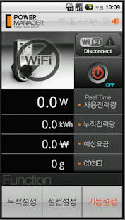 PowerManager-B310-W(圖6)-速報App