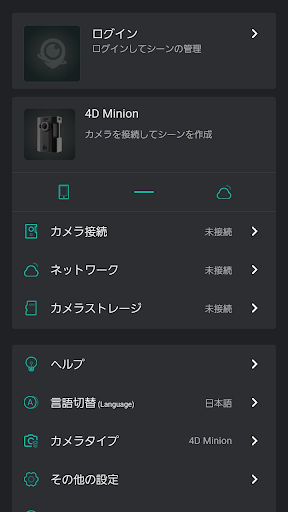 Android application 4DKanKan JP screenshort