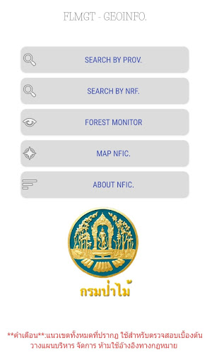 Android application NFIC screenshort