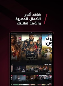 تحميل تطبيق نور للايفون Noor Play 6.0.1.IOS 2025 اخر اصدار 8