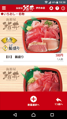 海鮮屋 鮨丼のおすすめ画像2