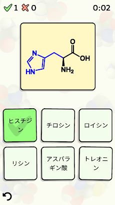 Amino Acid Quizのおすすめ画像5