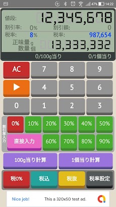 わりカル - 割引計算電卓・消費税・割り勘・無料のおすすめ画像3