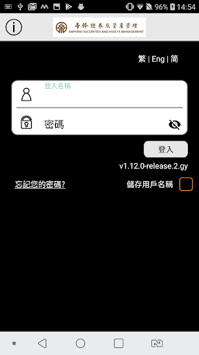 Emperio Securities Screen 2