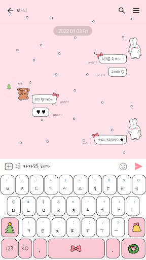 카카오톡 테마 - 바니_스노우볼 트리 Screen 3