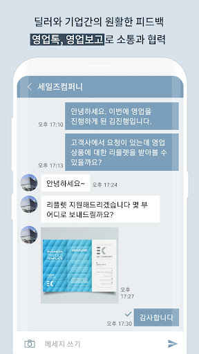 세일즈마스터 – 세일즈 아웃소싱 플랫폼