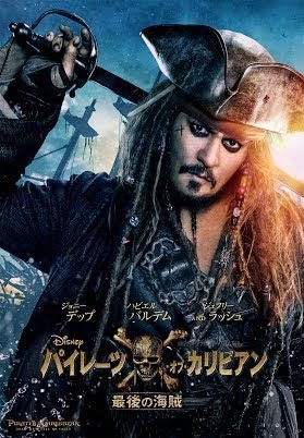 パイレーツ オブ カリビアン 最後の海賊 吹替版 Movies On Google Play