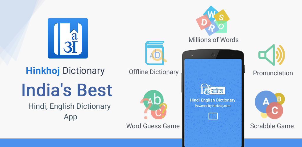 Последняя версия на английском. Hi Dictionary приложение. Офлайн словарь.