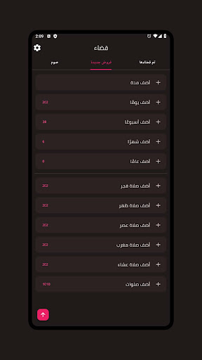 قضاء Screen 3