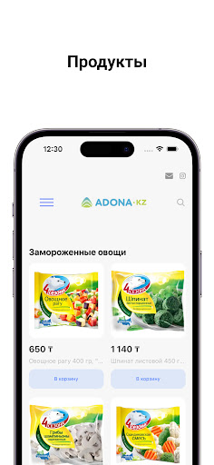 Android application Adona.kz screenshort
