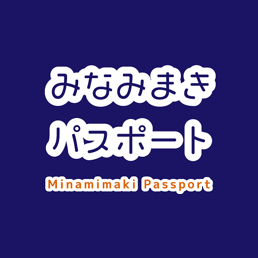 みなみまきパスポート logo