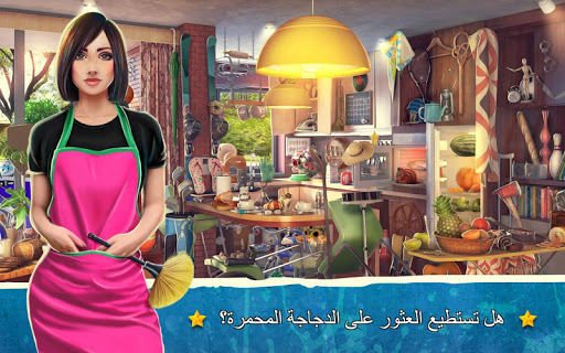 لعبه الأشياء المخفية المطبخ القذر 2 apk مهكر4
