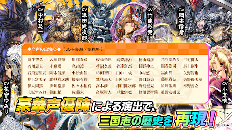 三国堗大戦M：超本格戦略型カードRPG