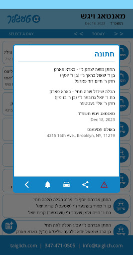 Taiglich טעגליך Screen 2