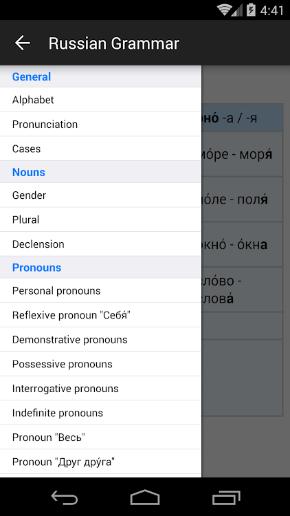 Russian Grammar - 1.0.4 - (Android)