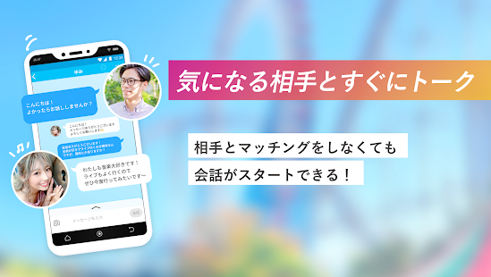 YYC  出会い・恋活・マッチングアプリ-出会い系 10.5.1 screenshots 2