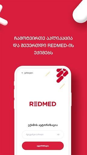 REDMED for Doctors Screen 2