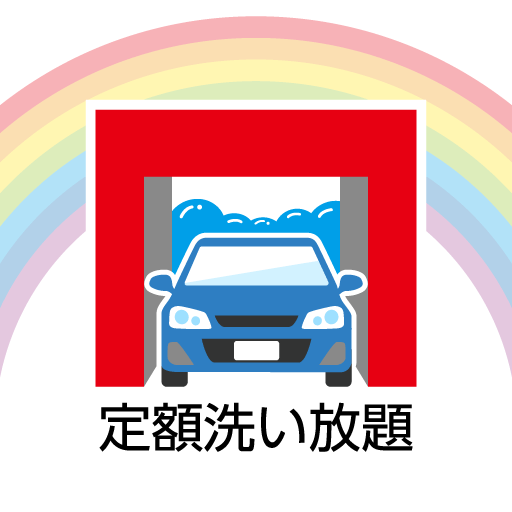 宇田川コーポレーション 洗車アプリ - Apps on Google Play
