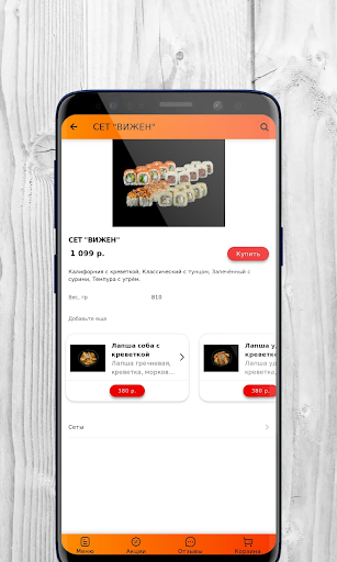 Sushi Studio | Батайск Screen 3