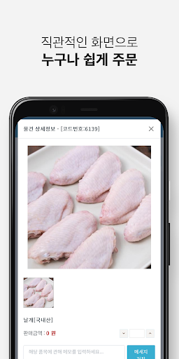 발주닷컴 Screen 3