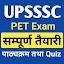 UPSSSC PET EXAM APP 2026