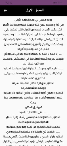 رواية خلقتي لي فقط كاملة