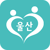 (사)울산광역시자원봉사센터 icon