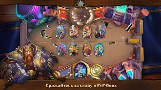 Game screenshot Hearthstone hack