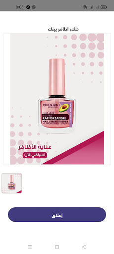 ante - متجر انتي Screen 3